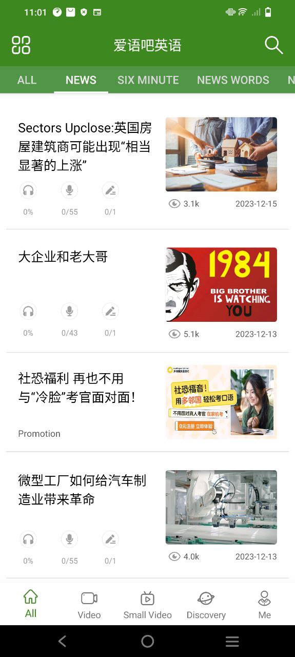 愛語吧英語怎么