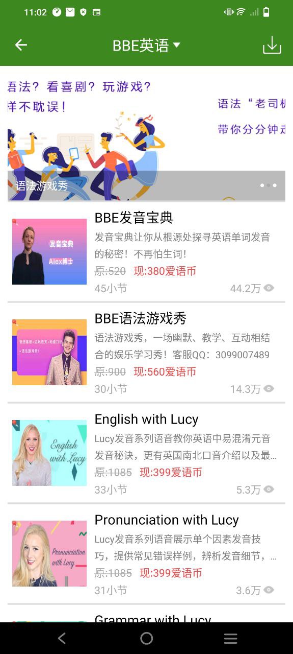 愛語吧英語怎么