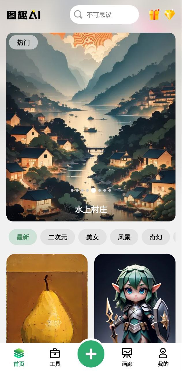 圖趣ai怎么樣