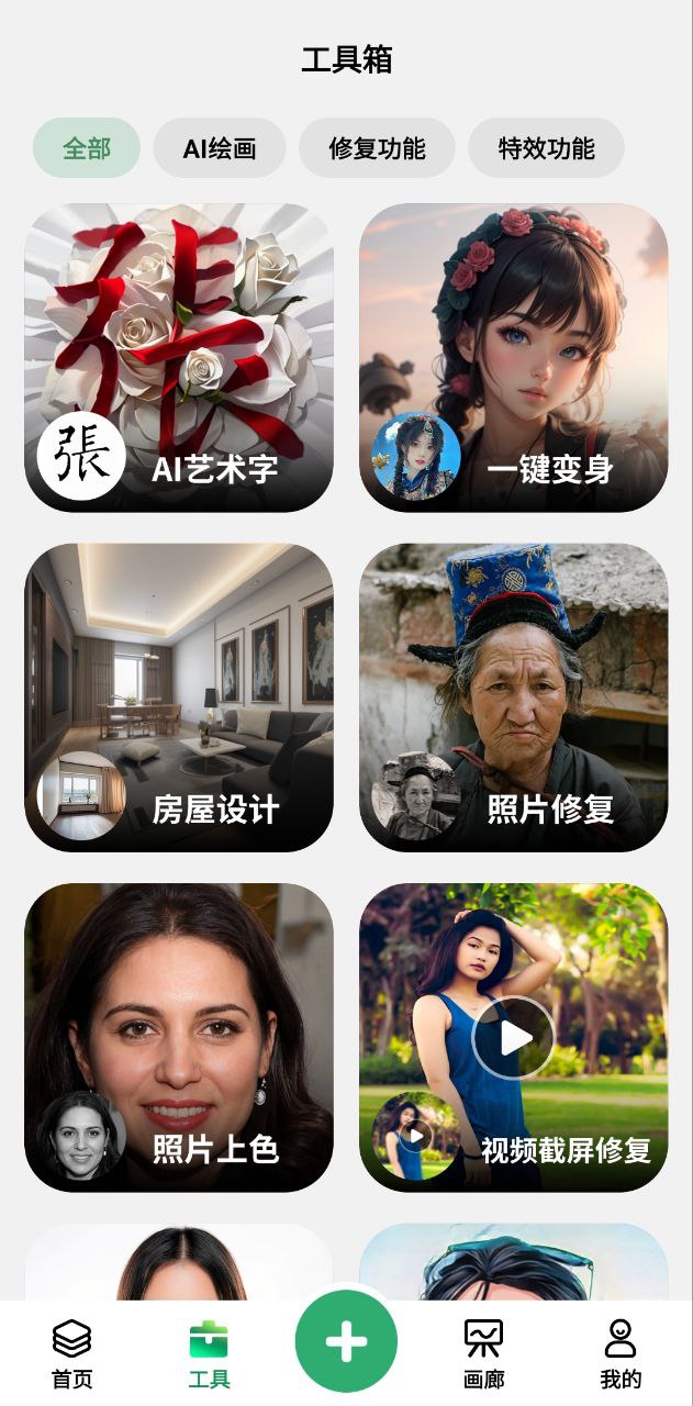 圖趣ai怎么樣