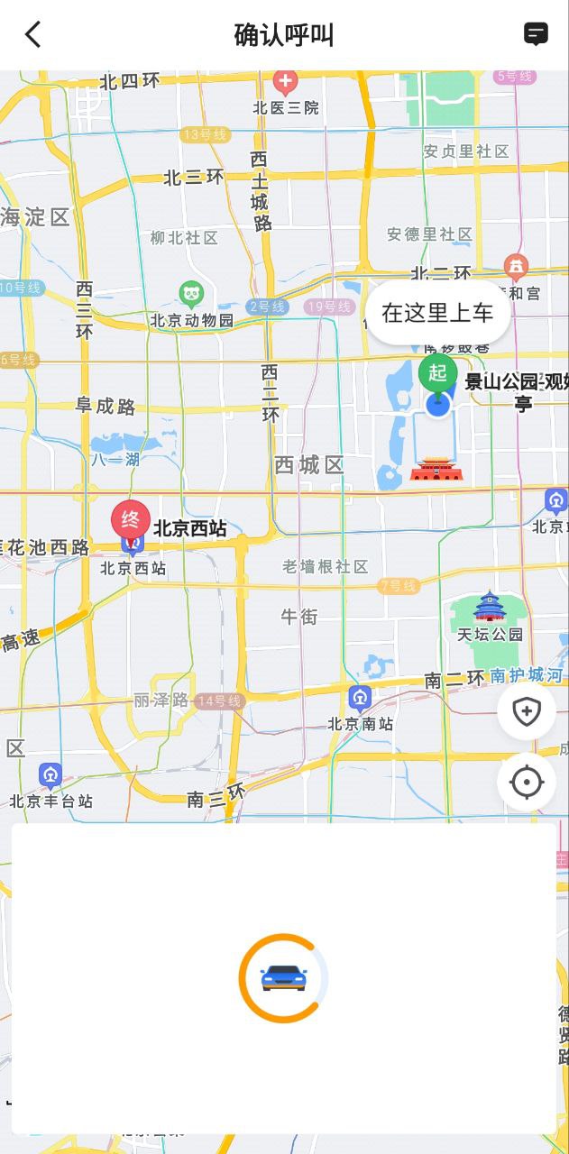 胖噠出行是哪個平臺派單的