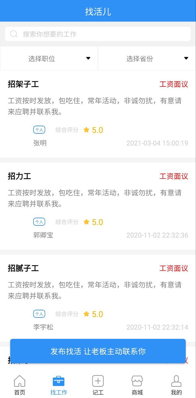 魯班用工怎么注銷賬號