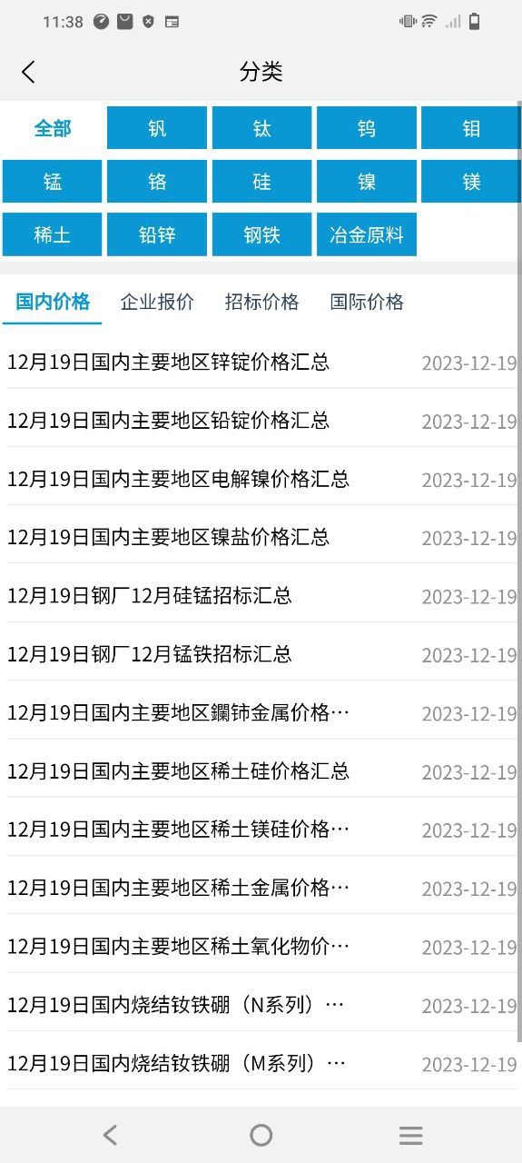 全球鐵合金網(wǎng)會員多少錢一年