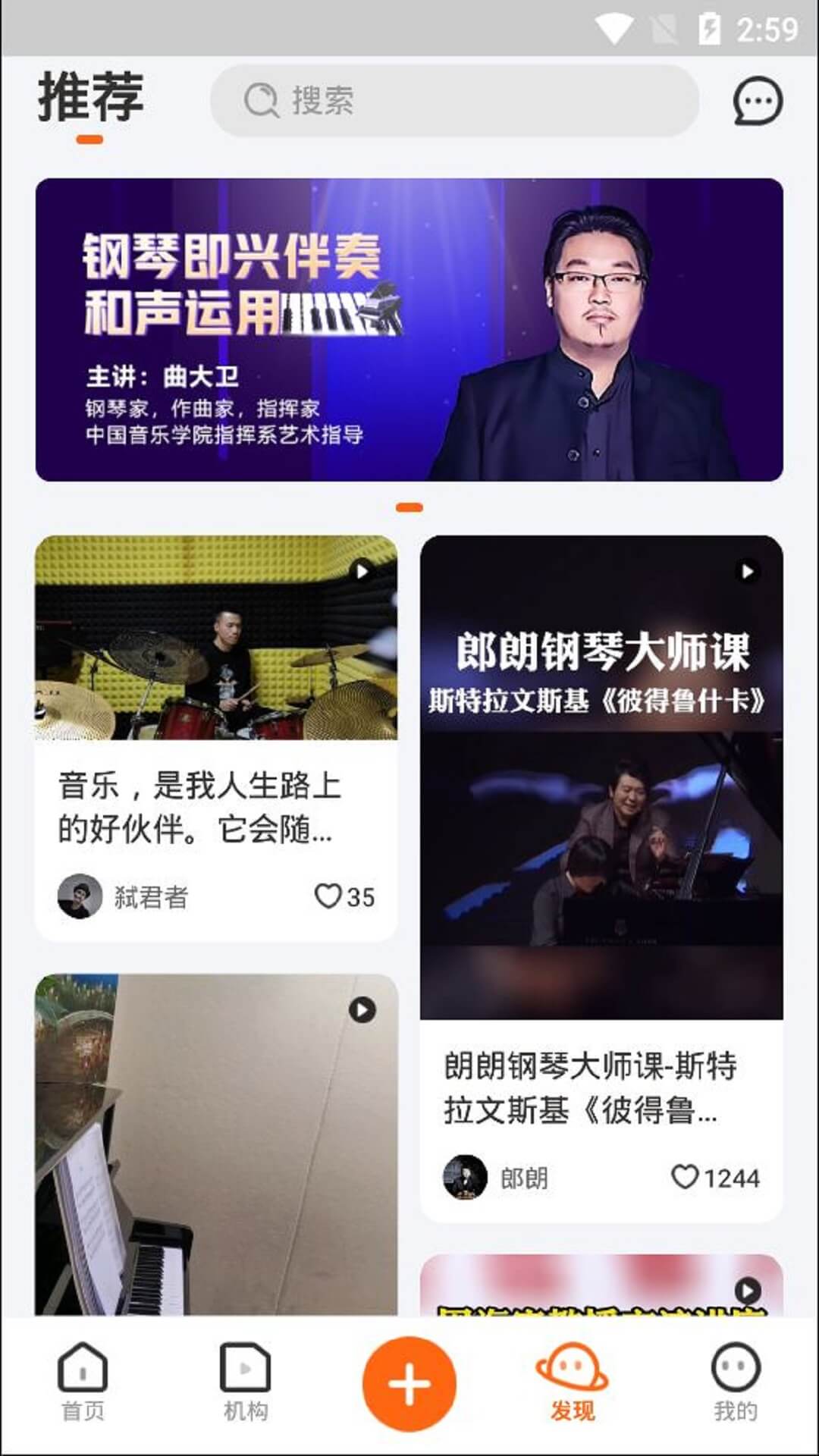 藝音在線平臺下載安裝