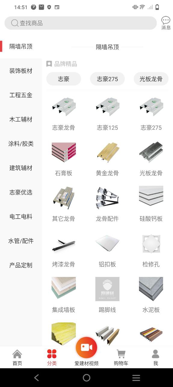 愛建材怎么樣