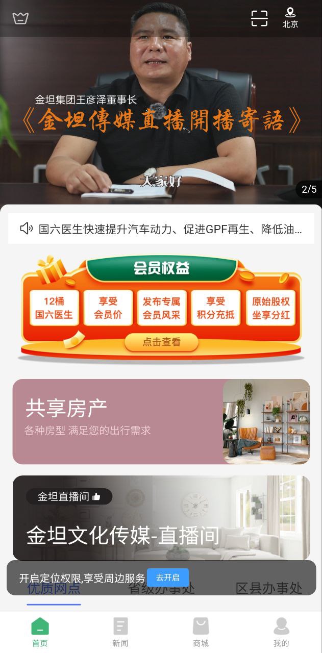 減排先鋒是什么
