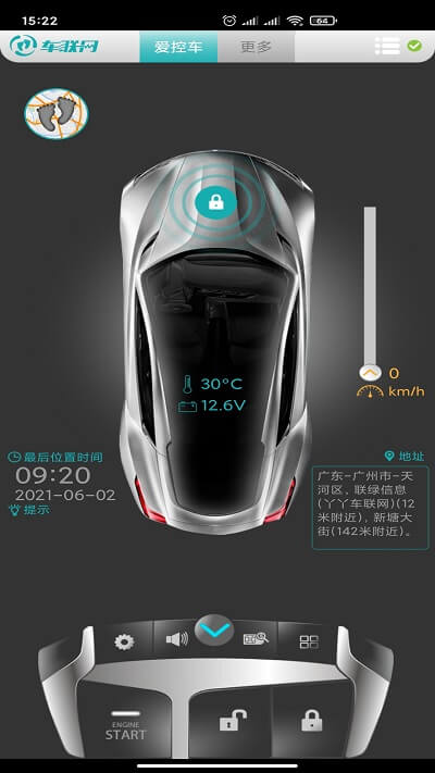 丫丫車聯網2025