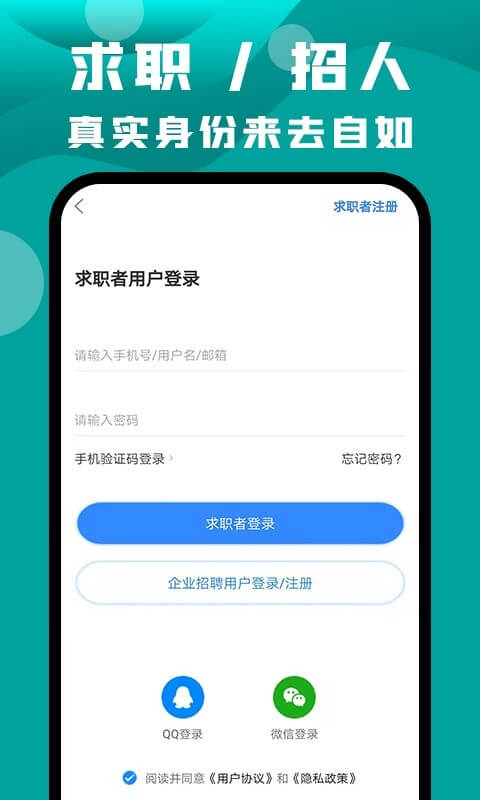 長(zhǎng)壽人才網(wǎng)手機(jī)版