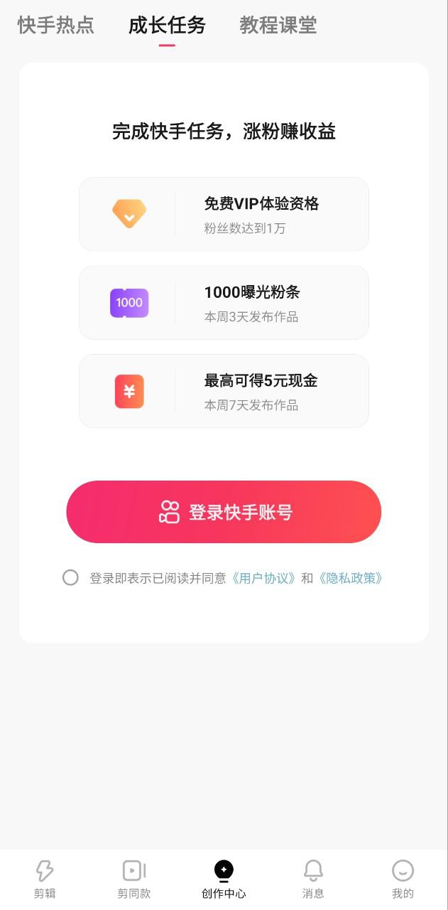 快影視頻剪輯怎么消除字