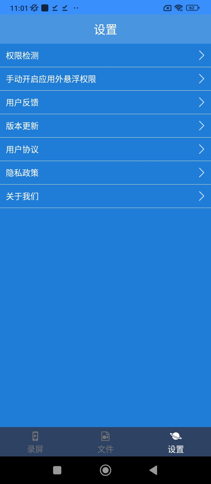 手機錄屏大師屏幕錄制軟件軟件
