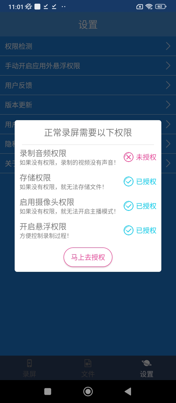 手機錄屏大師屏幕錄制軟件軟件