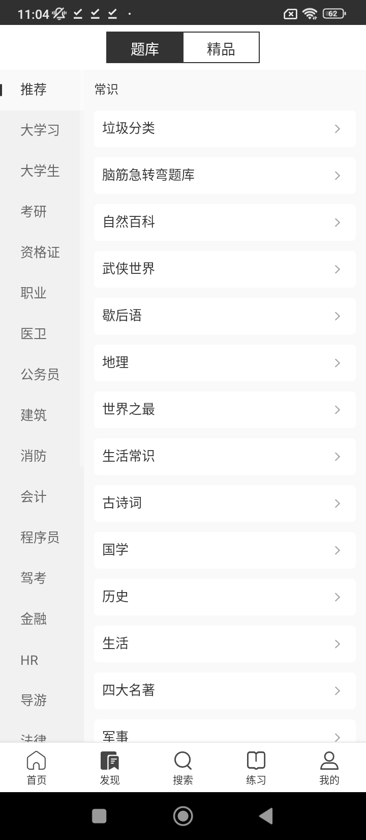 刷刷題安裝