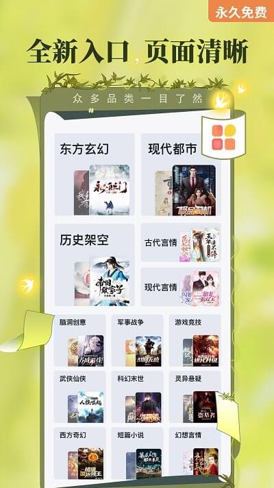 塔讀小說免費版軟件app