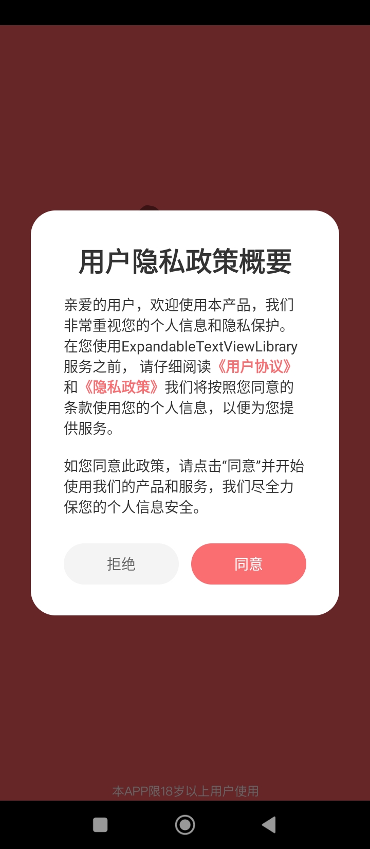享伴安卓下載