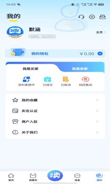 創游安裝