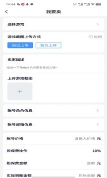 創游安裝