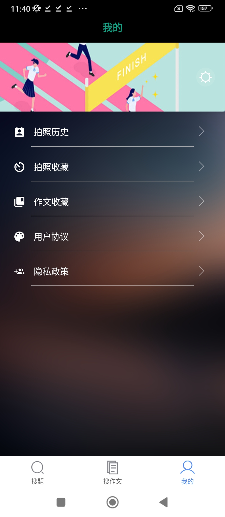 作業助手應用