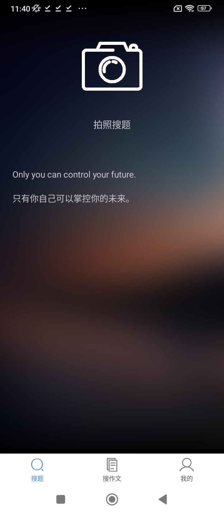 作業助手應用