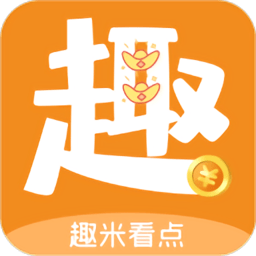 趣米看點手機(jī)版免費下載