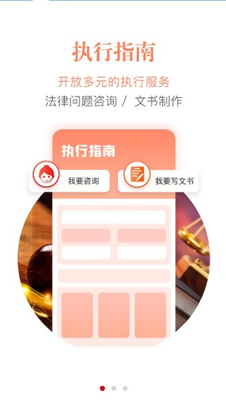 中國執行信息公開網信息查詢