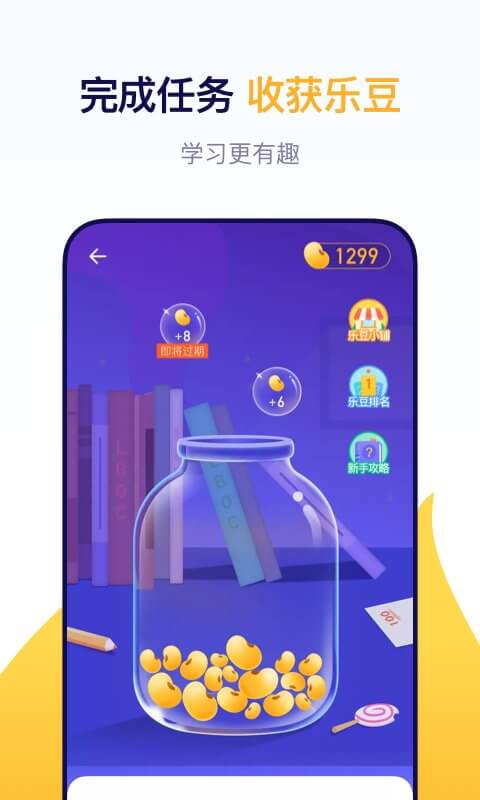 東方優播網課應用