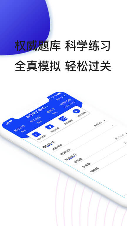 易工通安裝