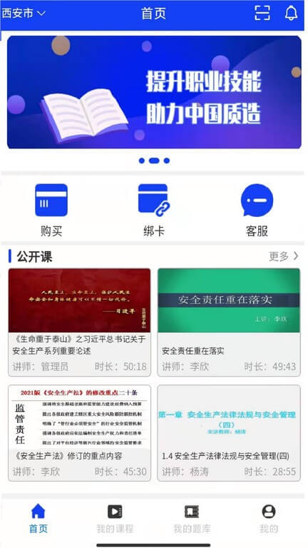 易工通安裝