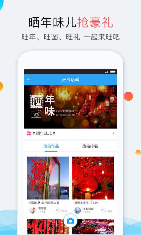 我的都市天氣預(yù)報