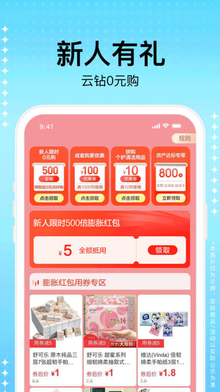 蘇寧易購(gòu)電器商城軟件app