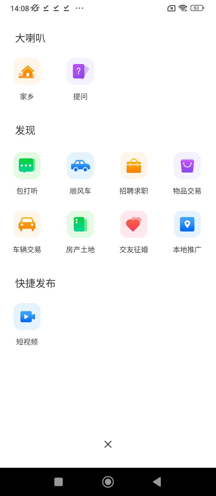 云村寶農(nóng)村信息平臺(tái)下載安裝