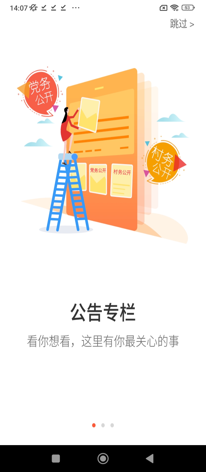 云村寶農(nóng)村信息平臺(tái)下載安裝