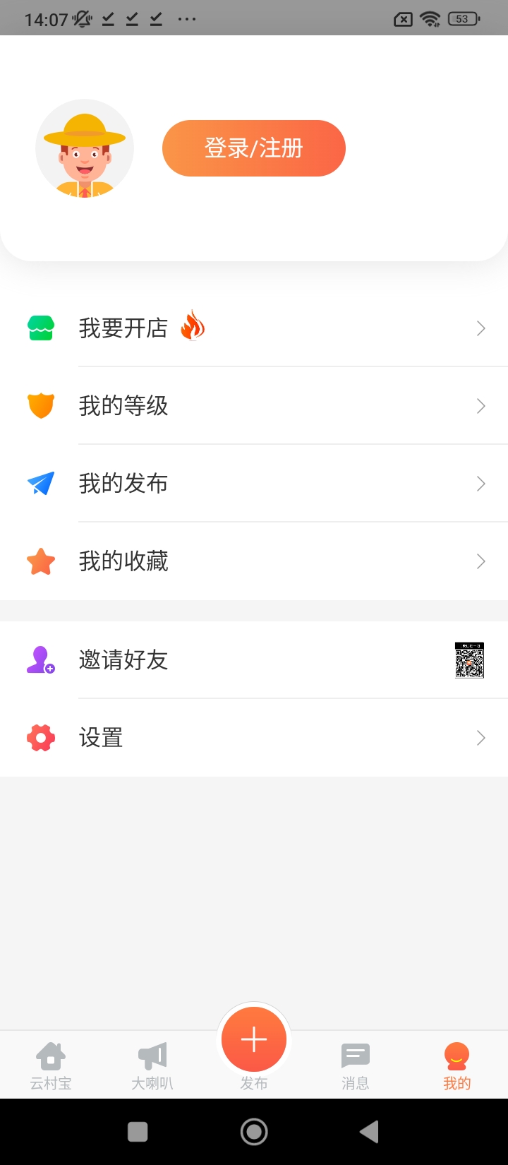 云村寶農(nóng)村信息平臺(tái)下載安裝