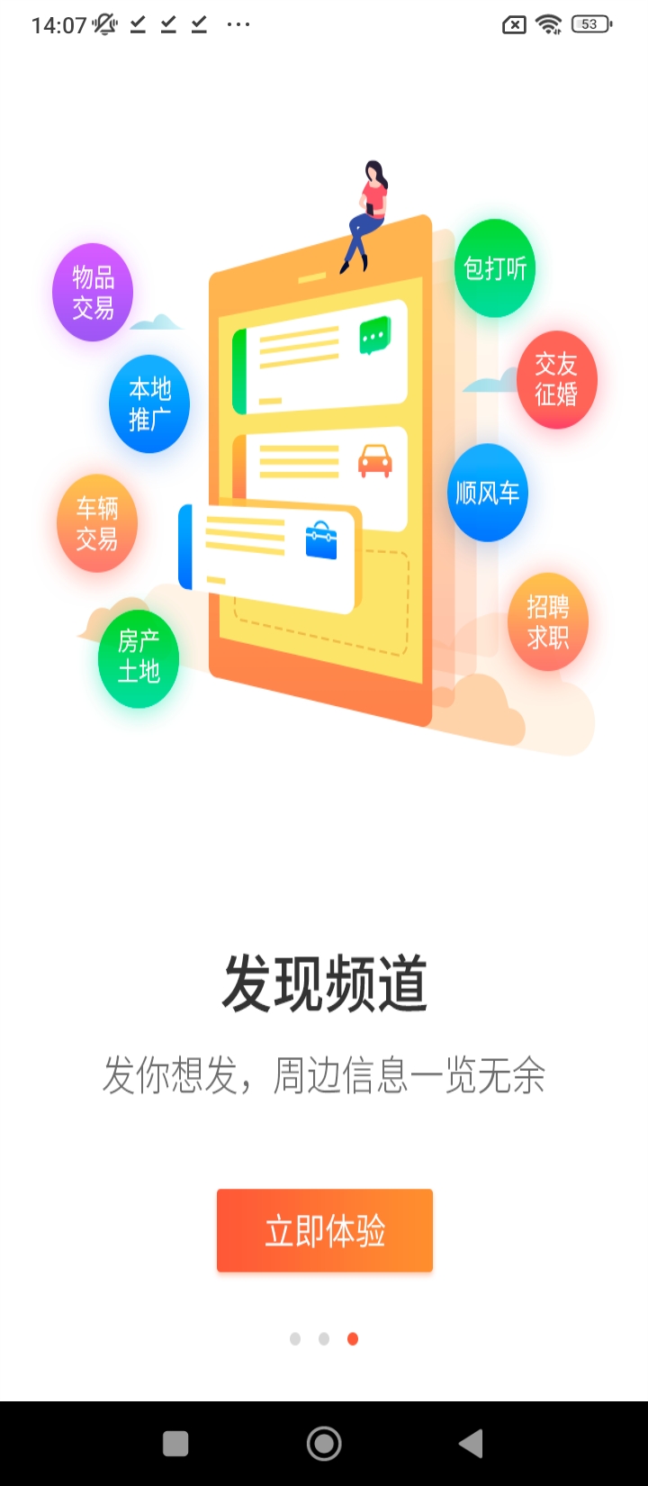 云村寶農(nóng)村信息平臺(tái)下載安裝