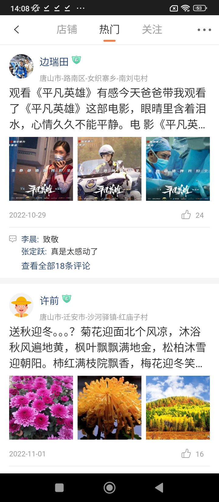 云村寶農(nóng)村信息平臺(tái)下載安裝