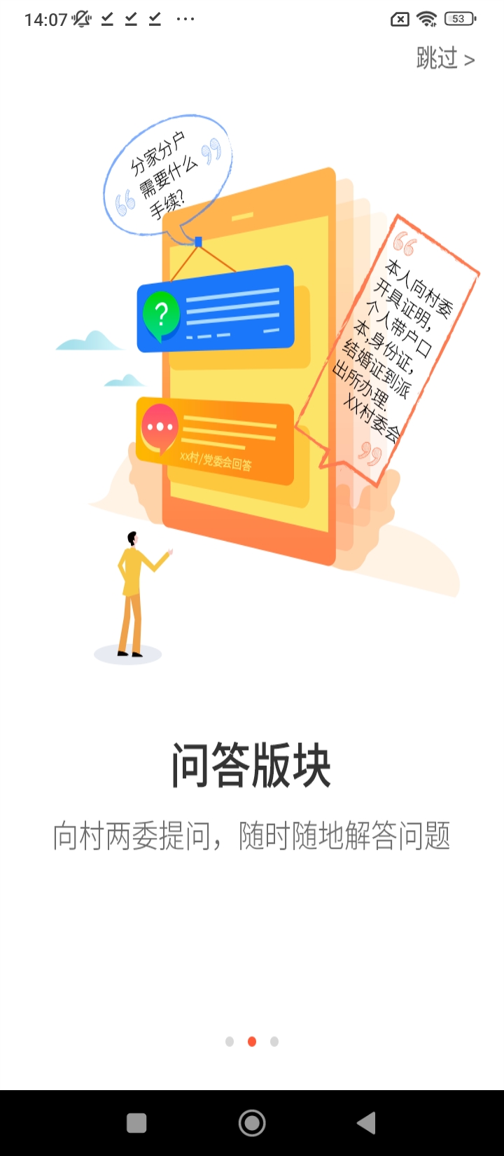 云村寶農(nóng)村信息平臺(tái)下載安裝