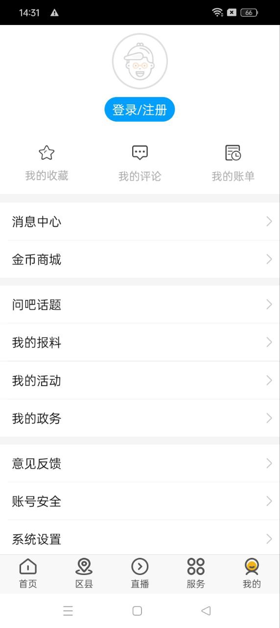 無線梅州app