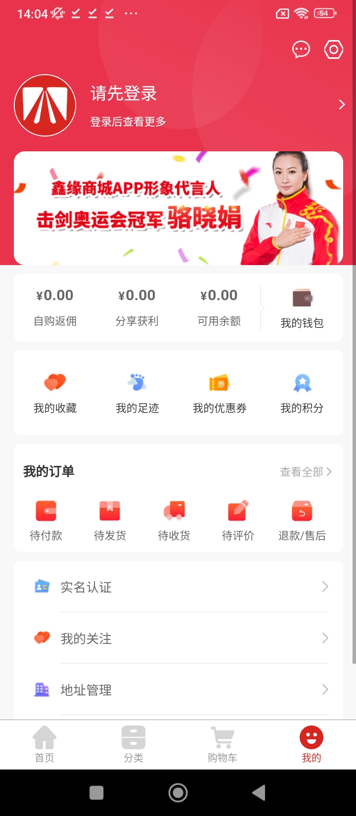 鑫緣商城用戶端軟件app