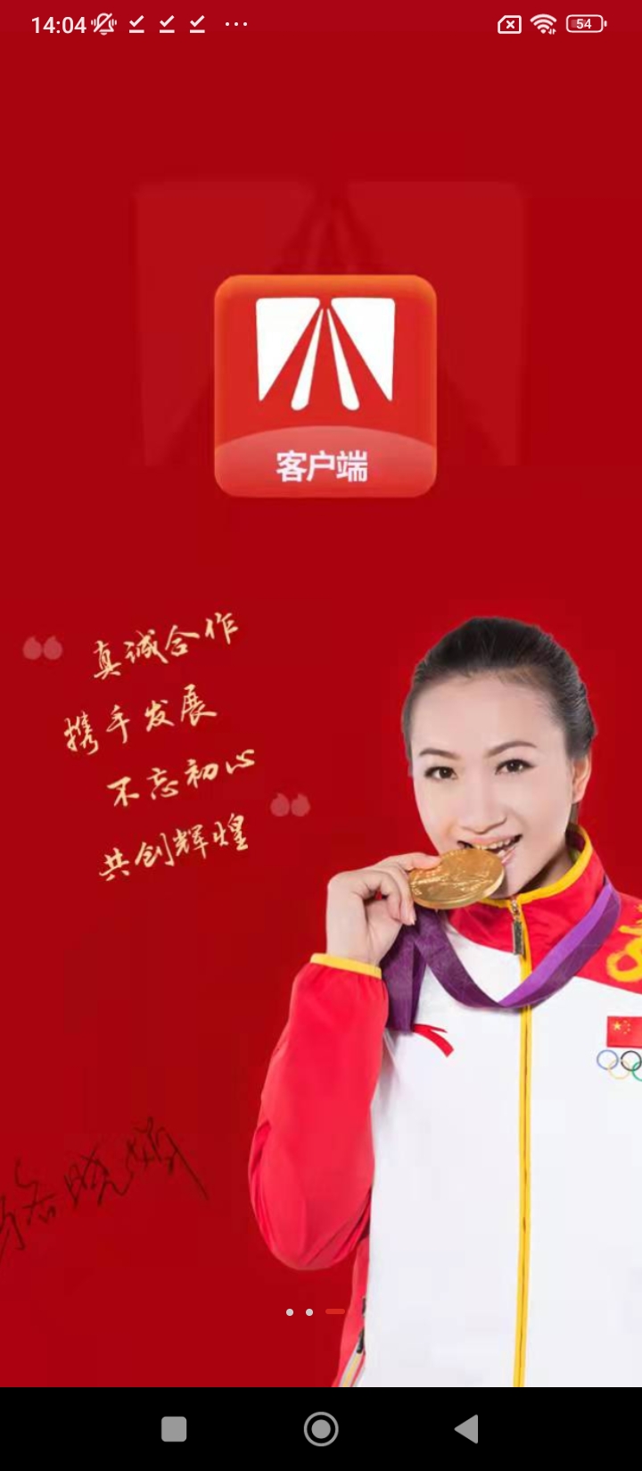鑫緣商城用戶端軟件app