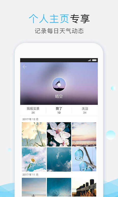 我的都市天氣預(yù)報(bào)安裝