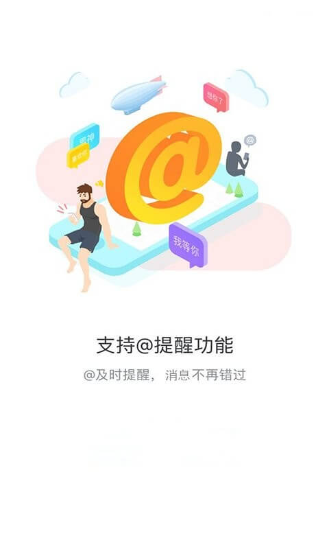 流星社區論壇安裝