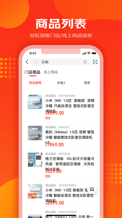 愛導(dǎo)購手機(jī)版