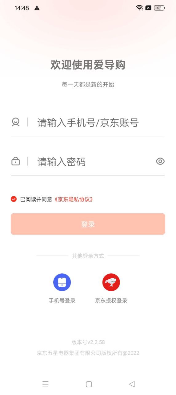 愛導(dǎo)購手機(jī)版