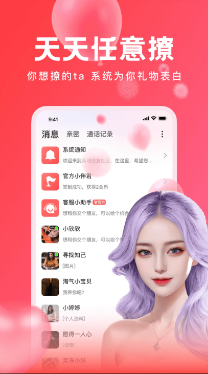 享伴app