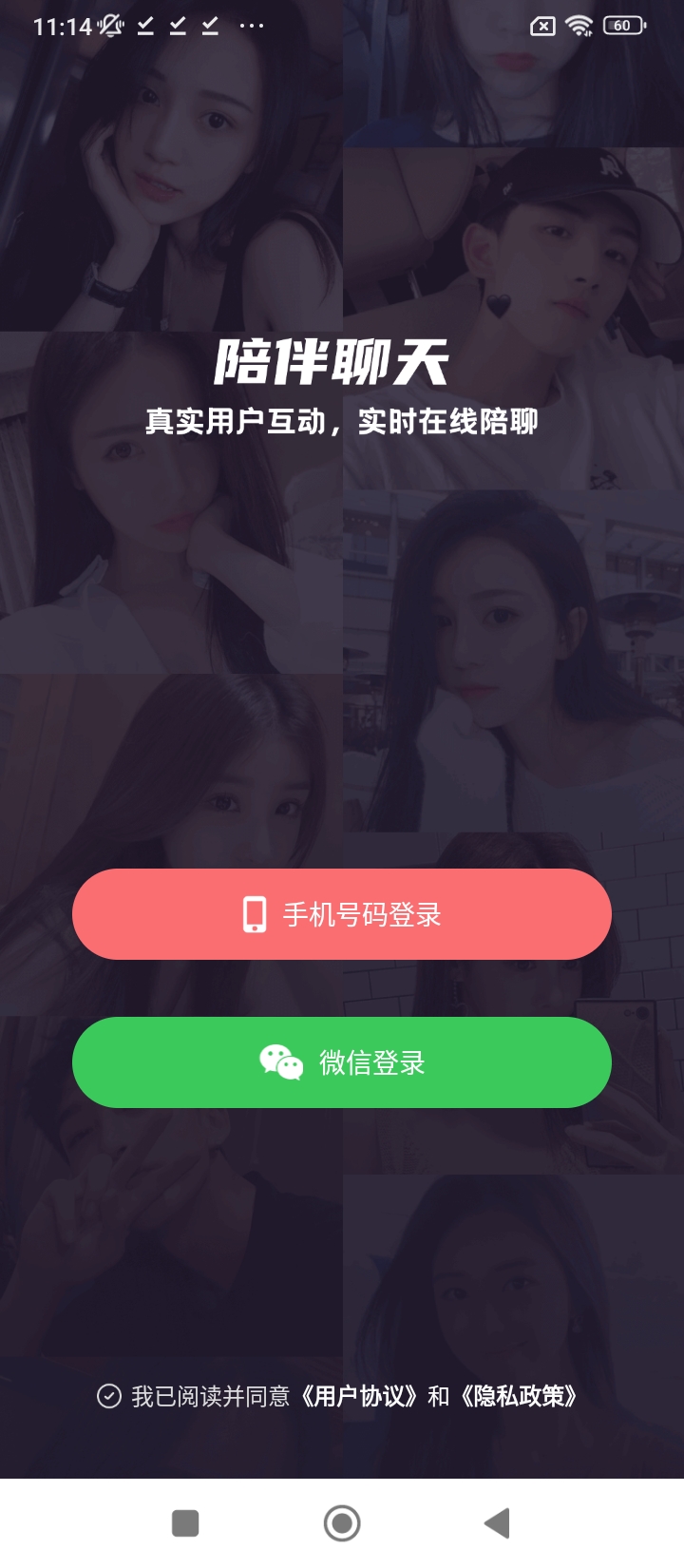享伴app