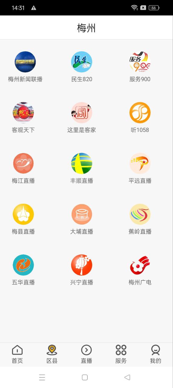 無線梅州2025