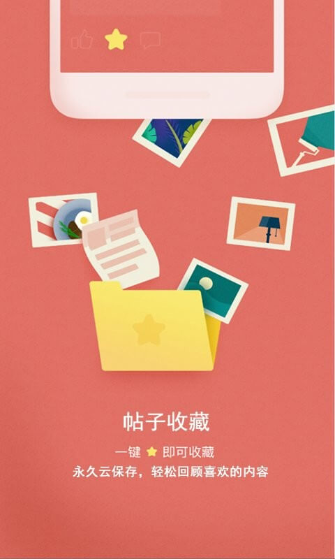 流星社區論壇手機版