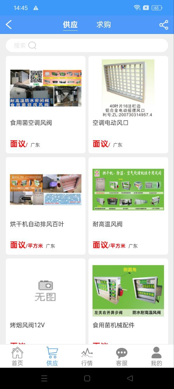 食用菌商務網(wǎng)手機版