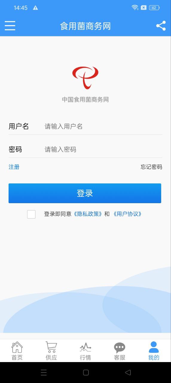 食用菌商務網(wǎng)手機版