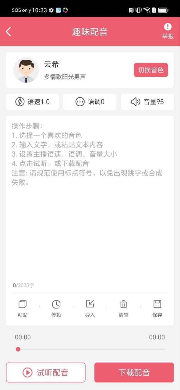 字幕提取器頭像怎么設置
