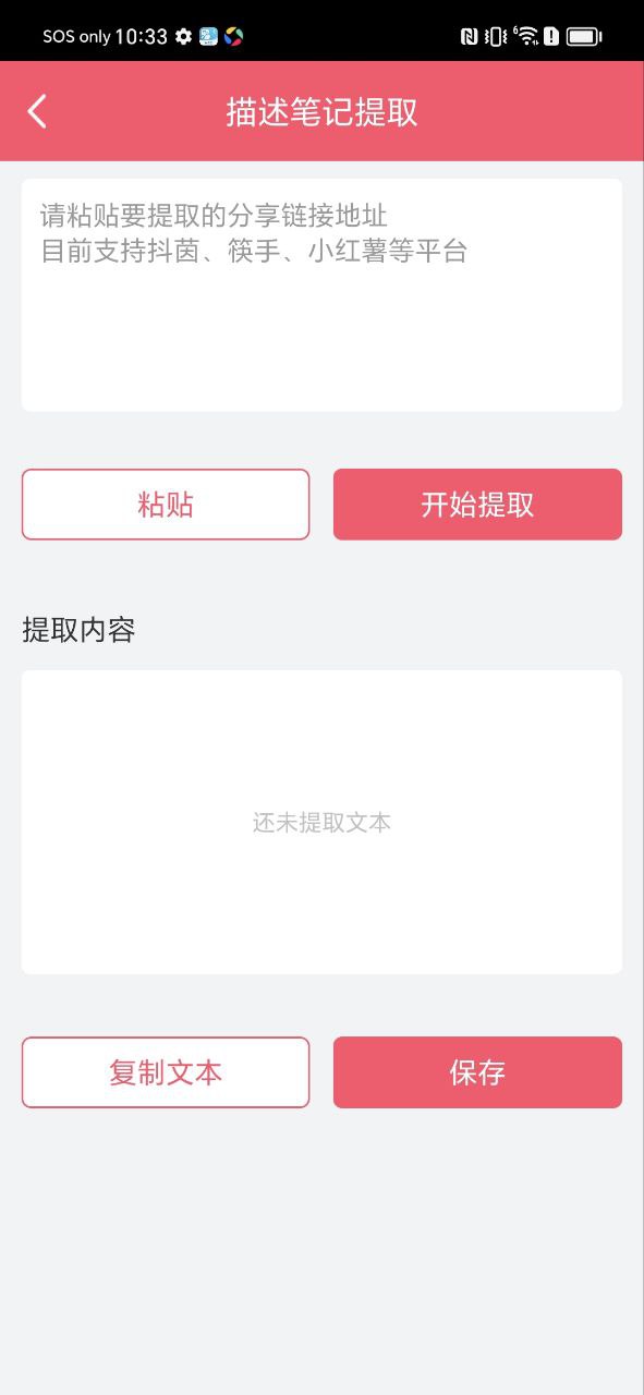 字幕提取器頭像怎么設置